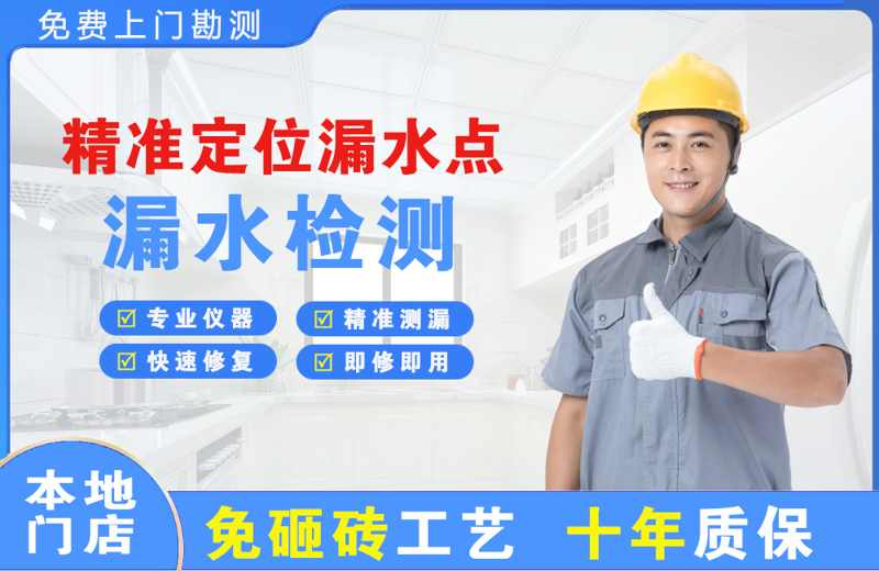 启东精准测漏点