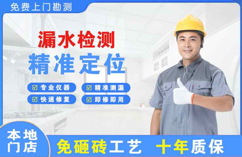 启东漏水检测精准定位